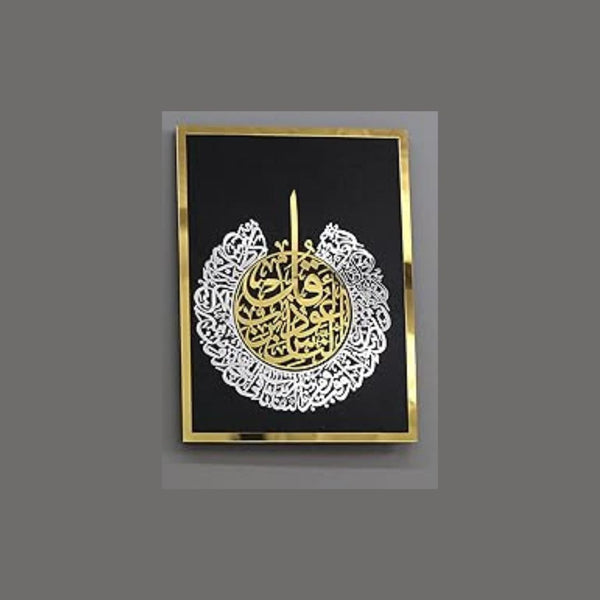 Surah An-Nas Rectangular Frame – Islamic Calligraphy – Islamic Acrylic Wall Art