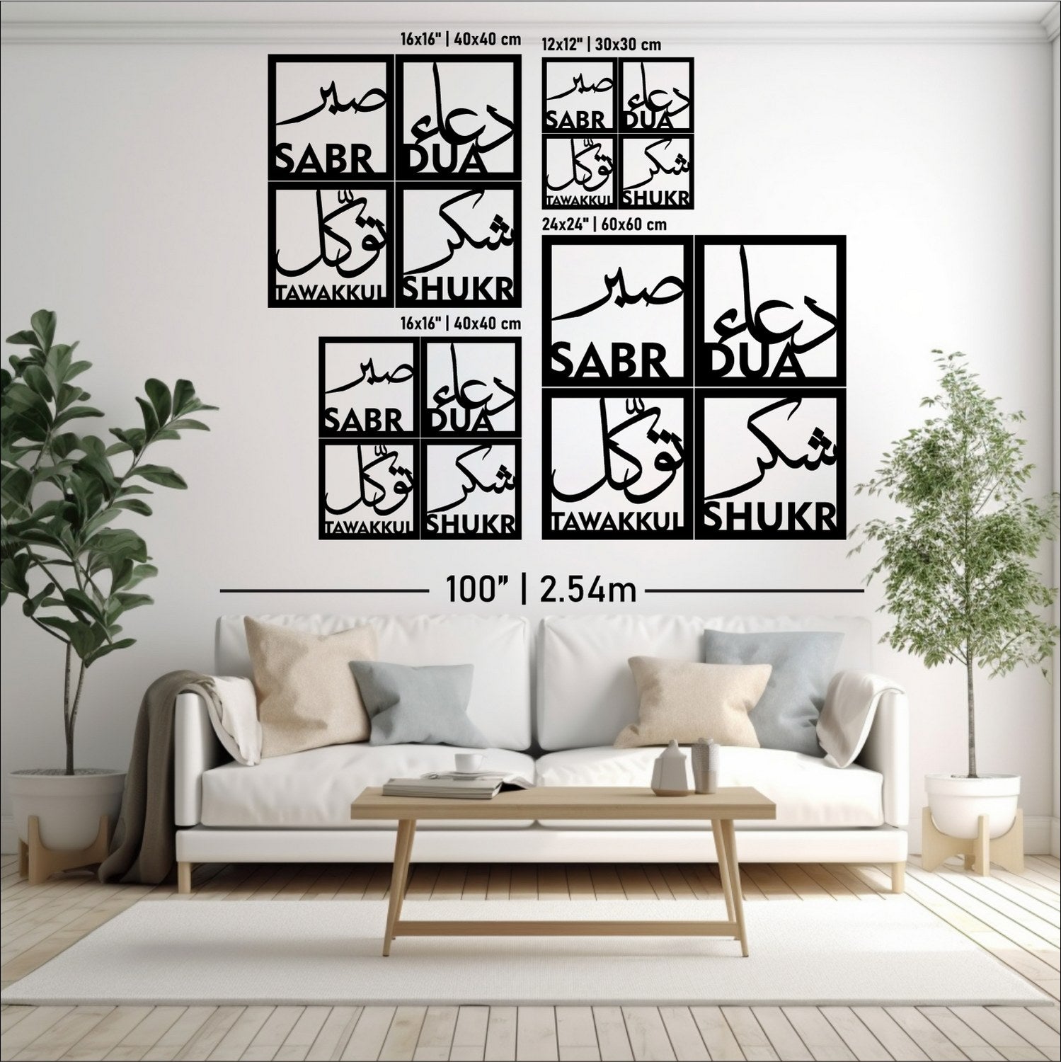 Sabr, Shukr, Dua, Tawakkul Set of Four Acrylic Islamic Wall Art Decor