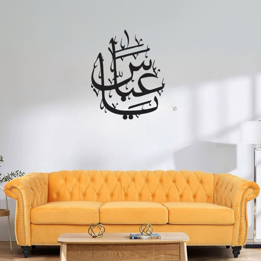 Ya Abbas – Moharram Wall Decor – Islamic Calligraphy