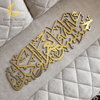 Hasbunallahu Wa Niyamal Wakeel 3D Wall Art Linear - Islamic Wall Art