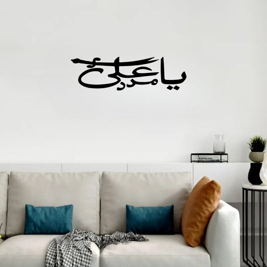 Ya Ali Madad – Moharram Wall Decal – Islamic Calligraphy