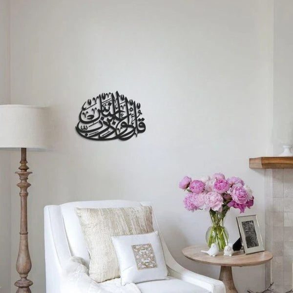 Surah Nas سورۃ الناس – Acrylic Wall Decor – Islamic Wall