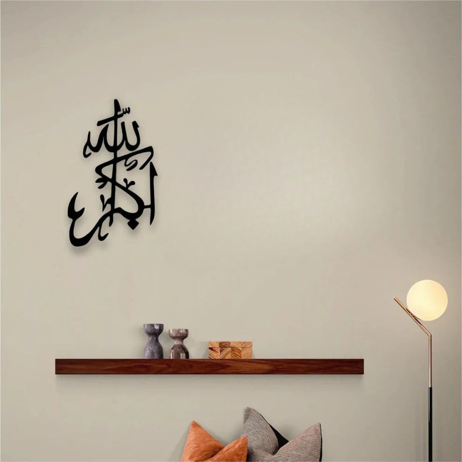 Allahu Akbar اللہ اکبر – Acrylic Islamic Wall Calligraphy
