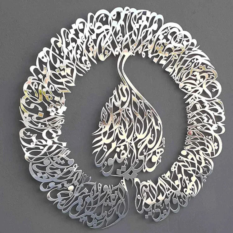 Ayatul Kursi Islamic Wall Art – 3D Acrylic Calligraphy