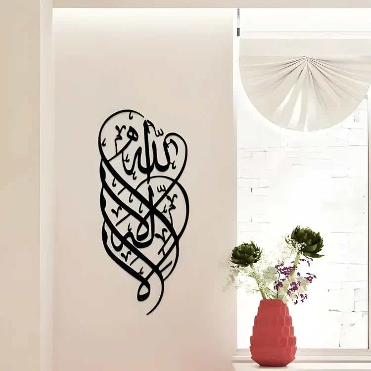 First Kalma Calligraphy Art | Islamic Wall Art | Kalma Tayyab Calligraphy