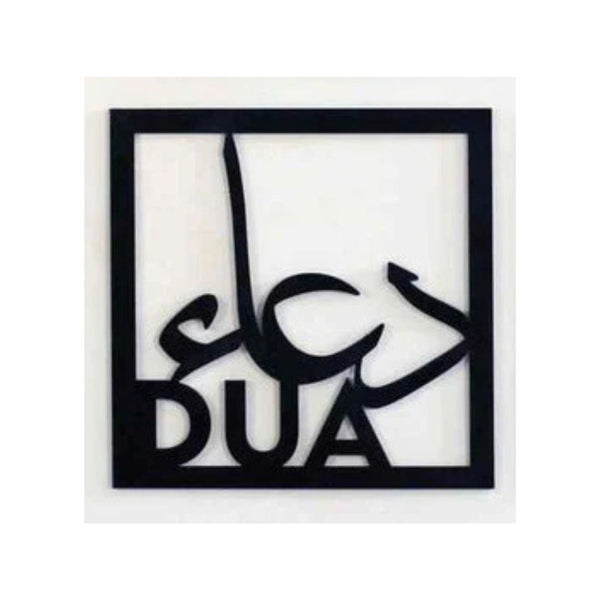 Dua دعا Square Frame – Islamic Calligraphy – Islamic Acrylic Wall Art