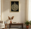 Acrylic Ayatul Kursi (Black BACK) 53 x 43cm