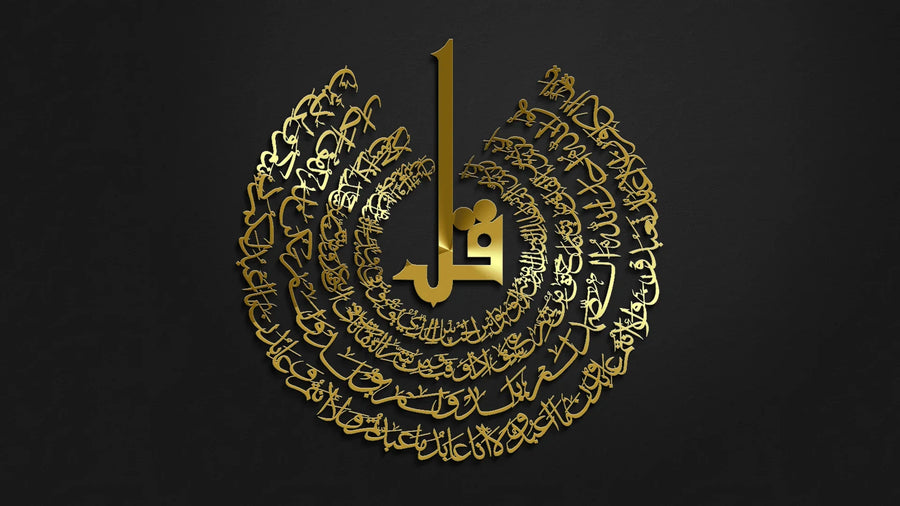 3D Acrylic 4 Qul Shareef Islamic Calligraphy Wall Decor