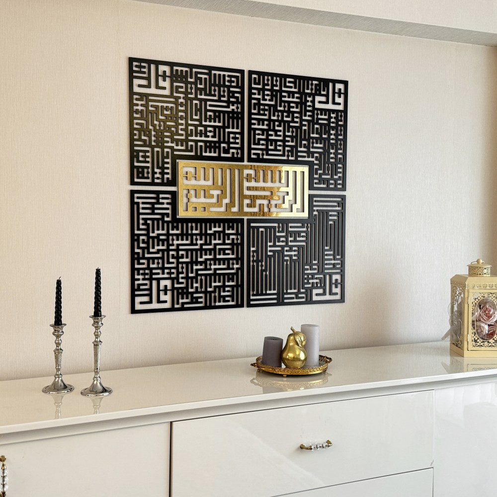 Bismillah - 4 Qul Surahs Kufic Islamic Wall Art | Al-Falaq, An-Nas, Al-Ikhlas, Al Kafirun Decor Set