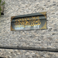 Mashallah La Quwwata Acrylic Black and Gold wall art 75cm