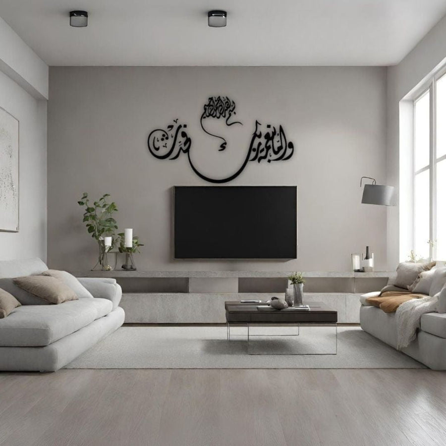 Wa Amma Bini’mati Rabbika Fahaddith Islamic Wall Art