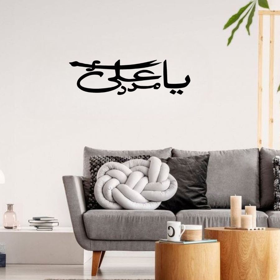 Ya Ali Madad – Moharram Wall Decal – Islamic Calligraphy