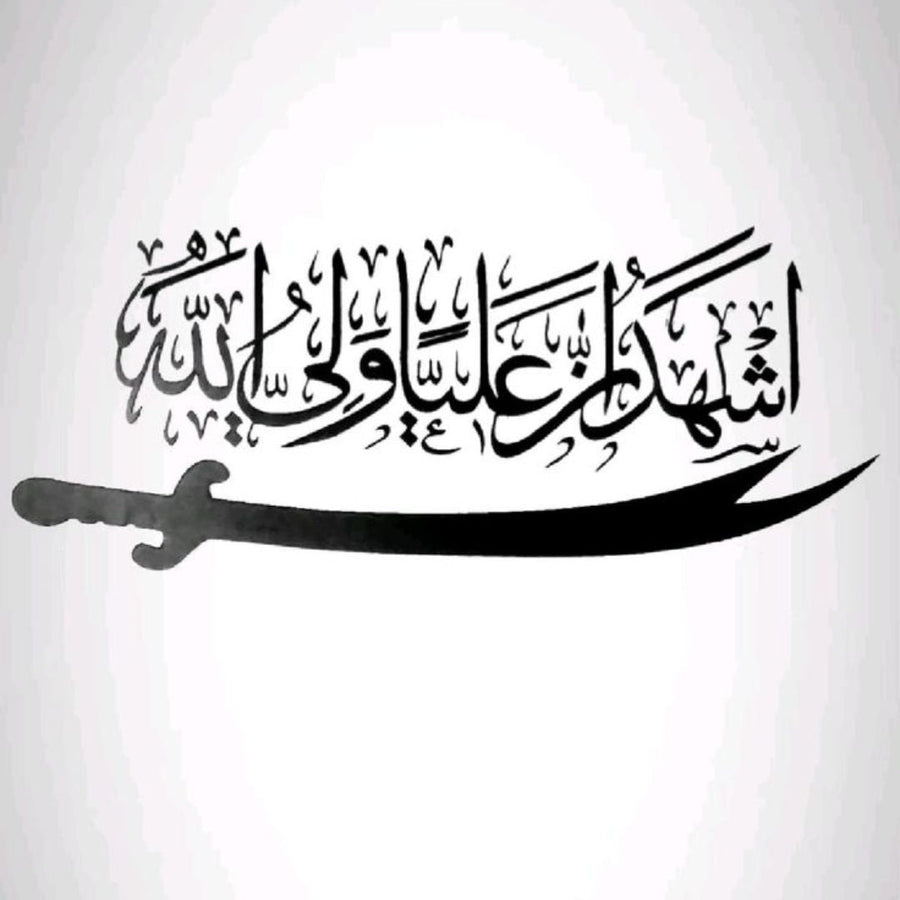 Zulfiqar Sword – علی ولی اللہ Islamic Wall – Muharram Decal