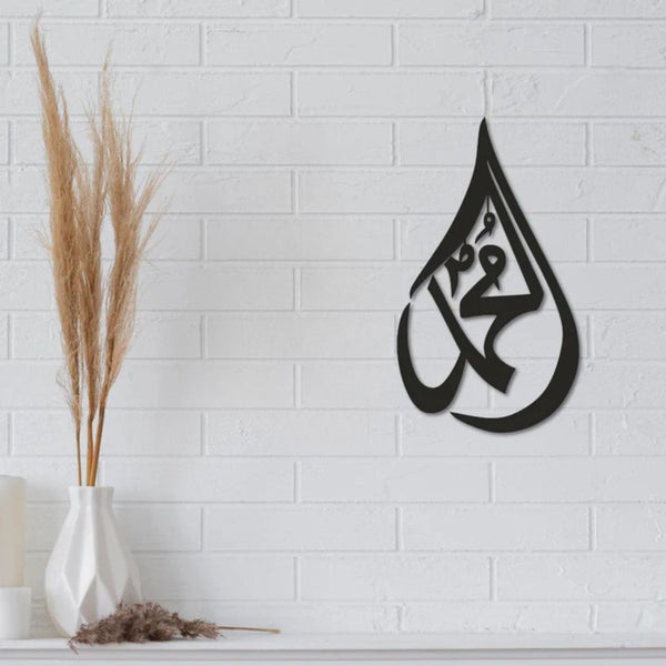 Muhammad ﷺ Name – Droplet Calligraphy – Islamic Acrylic Wall Art