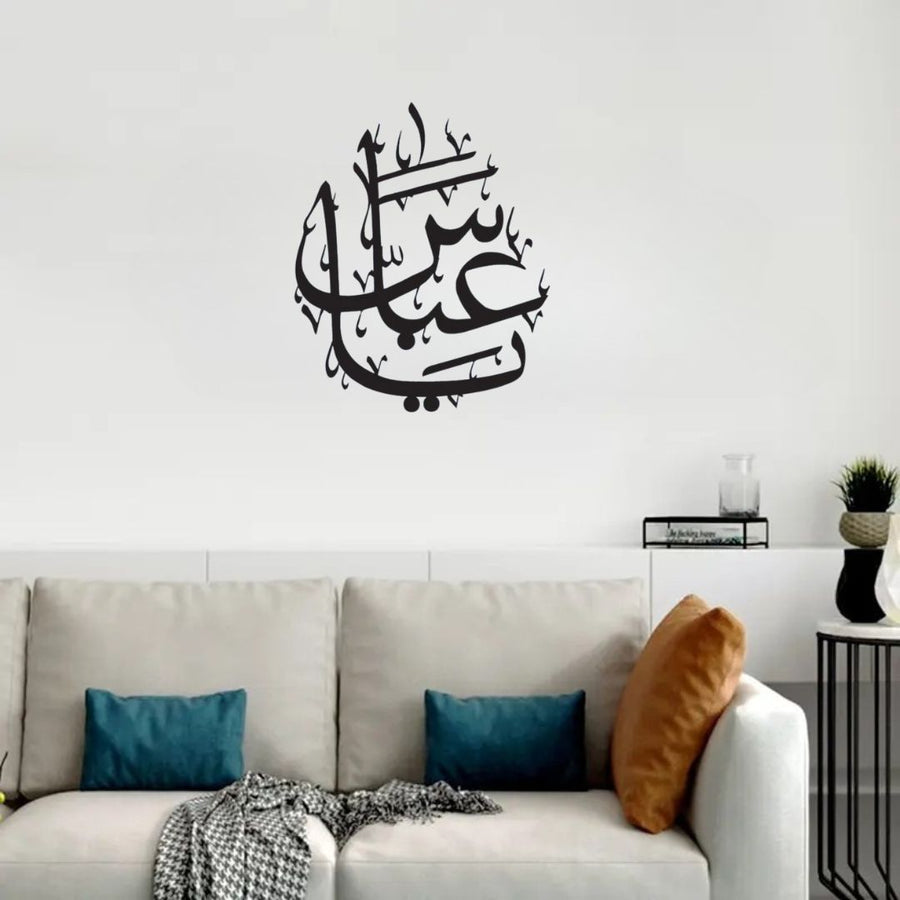 Ya Abbas – Moharram Wall Decor – Islamic Calligraphy