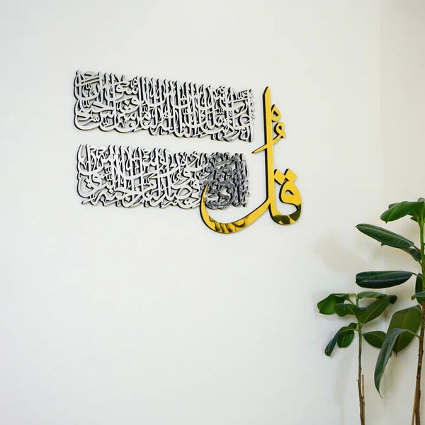 Surah An-Nas | Islamic Acrylic Wall Art | Islamic Wall Decor