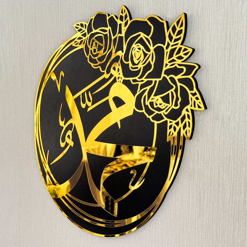 Allah (SWT) and Mohammad (PBUH) Islamic Wall Art Acrylic - Circle Design
