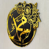 Allah (SWT) and Mohammad (PBUH) Islamic Wall Art Acrylic - Circle Design