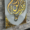 Bismillah Acrylic Glass Islamic Wall Art Decor - Vertical