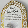 Ayatul Kursi Islamic Key Holder