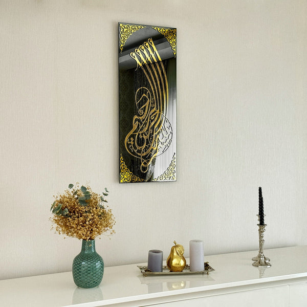 Bismillah Acrylic Glass Islamic Wall Art Decor - Vertical