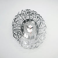 Surah Al Ikhlas Shiny Acrylic Wall Clock — Islamic Wall Art