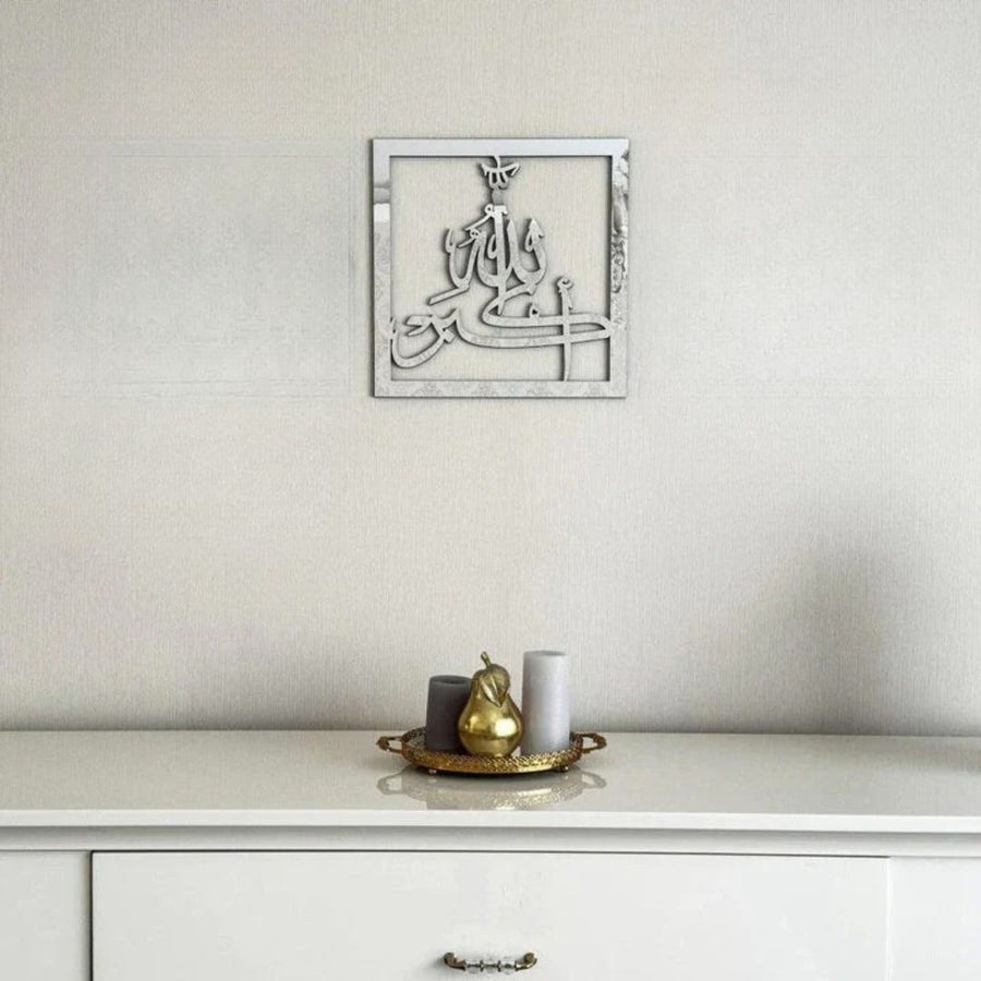 Subhan Allah Square Frame – Islamic Wall Art