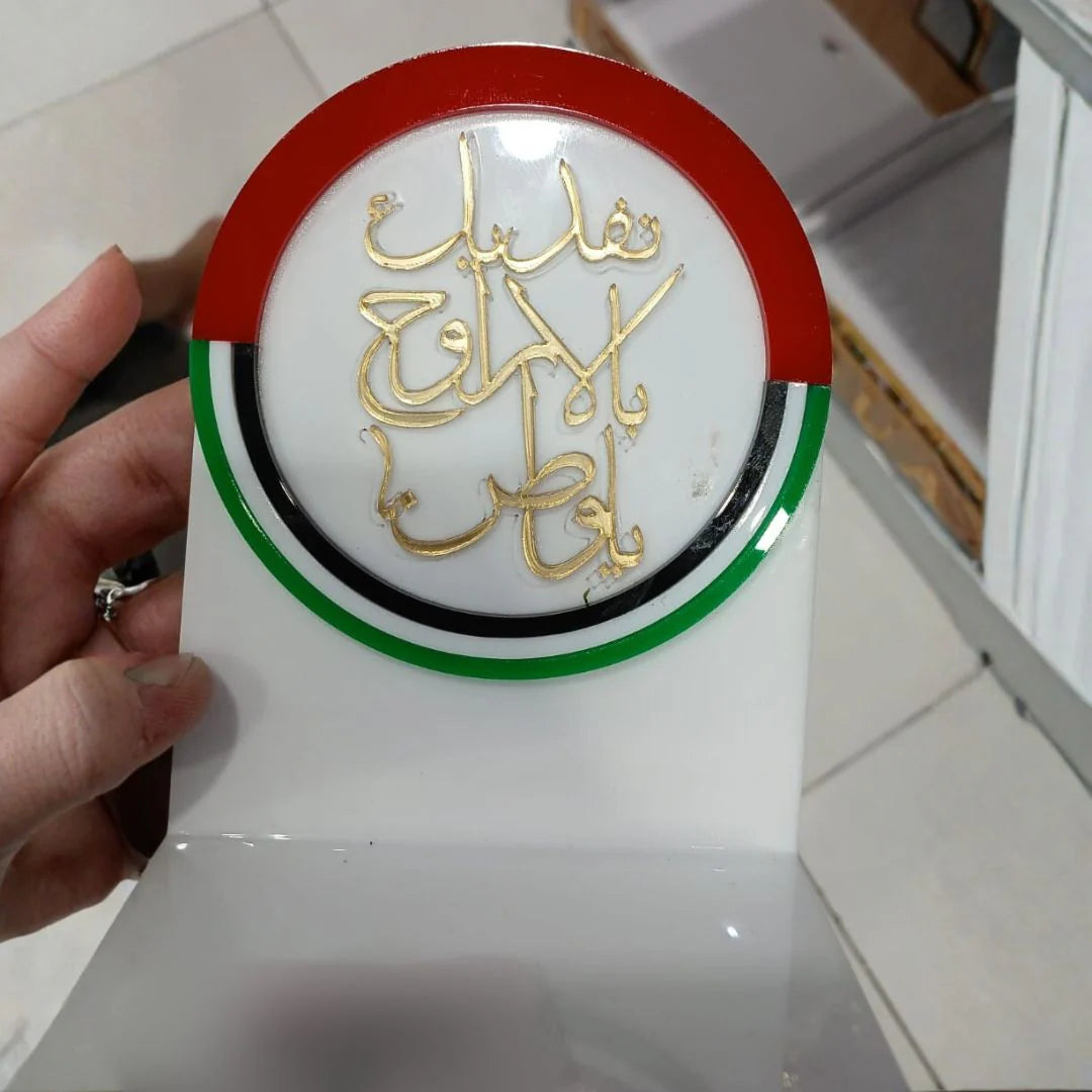 UAE Flag Table Décor – National Day Celebration Decoration