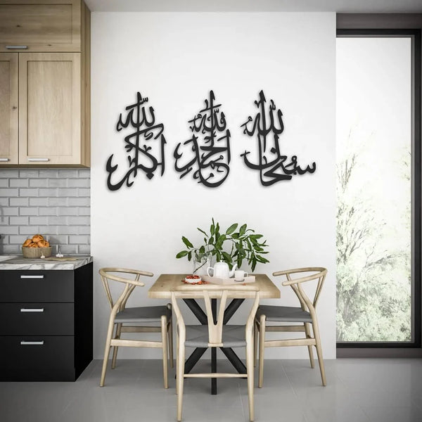 SubhanAllah, Alhamdulillah, Allahu Akbar Art Work