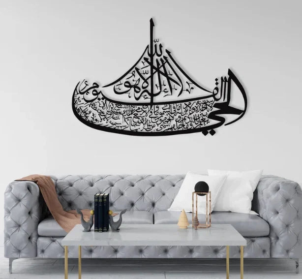 Ayatul Kursi Boat Acrylic Wall Art; Islamic Wall Art, Ayat al Kursi Home Decor, Islamic