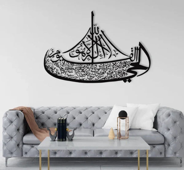 Ayatul Kursi Boat Acrylic Wall Art; Islamic Wall Art, Ayat al Kursi Home Decor, Islamic