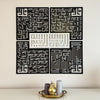 Bismillah - 4 Qul Surahs Kufic Islamic Wall Art | Al-Falaq, An-Nas, Al-Ikhlas, Al Kafirun Decor Set
