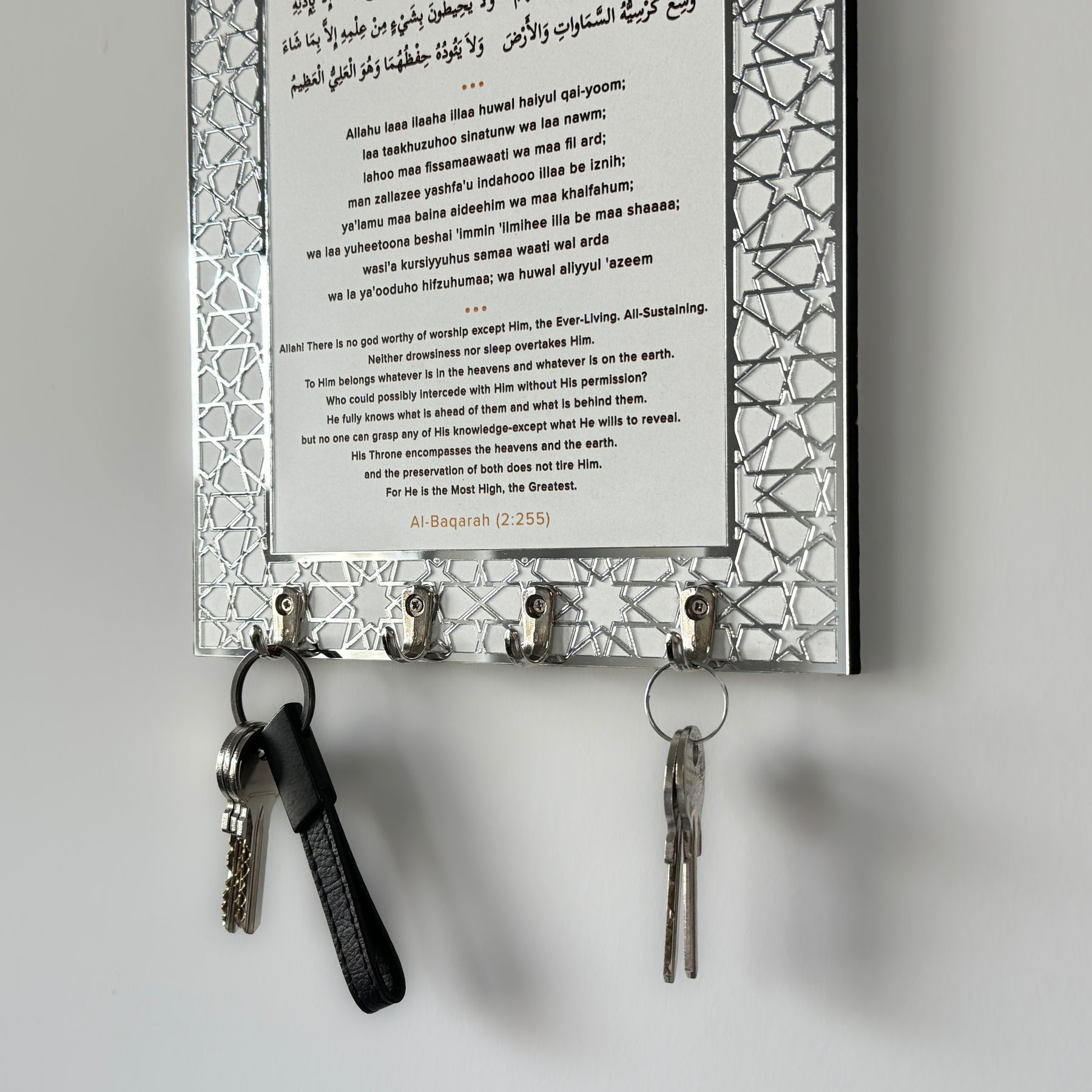 Ayatul Kursi Islamic Key Holder