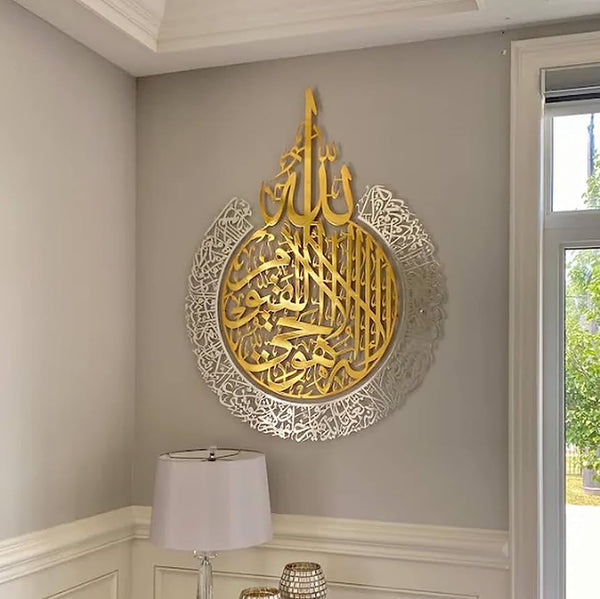 Shiny Large Acrylic Ayatul Kursi, Islamic Wall Art, Gold, Silver Arabic Calligraphy