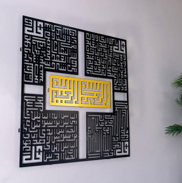 4 Quls Kufic Bismillah, Surah Al-Falaq, An-Nas, Al-Ikhlas, Al Kafirun Acrylic Islamic