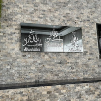 Subhanallah, Alhamdulillah, Allahuakbar Acrylic Islamic Wall Art Decor