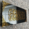 Mashallah La Quwwata Acrylic Black and Gold wall art 75cm
