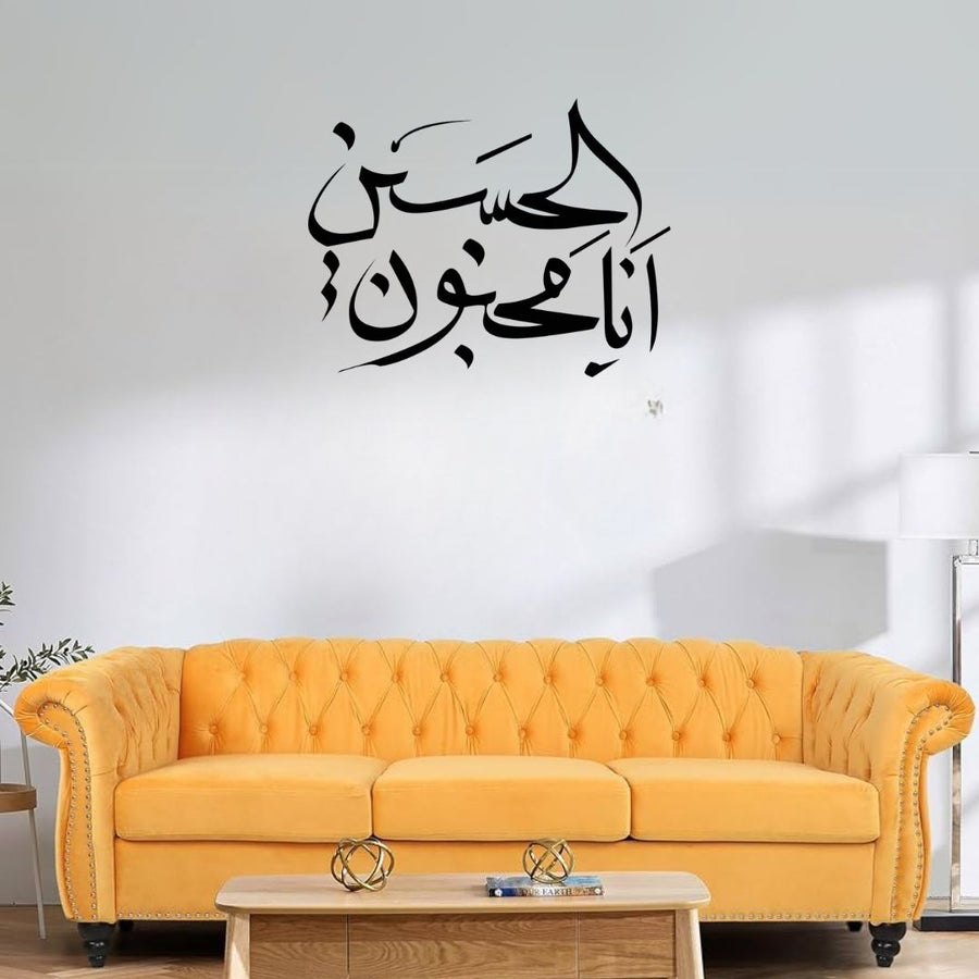 Hussain انا مجنون – علیہ السلام – Islamic Wall – Muharram Decal