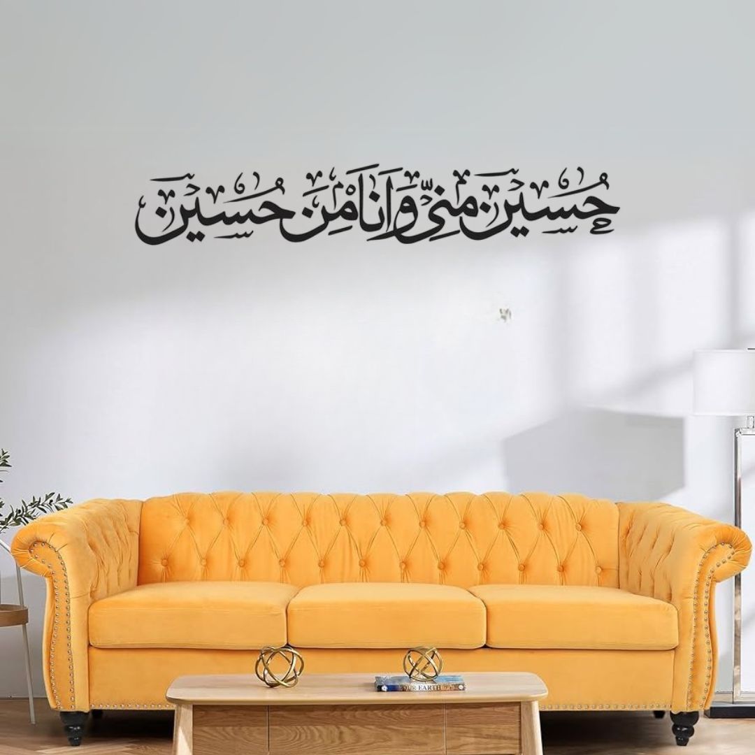 Hussain حسین منی – علیہ السلام Islamic Wall – Muharram Decal