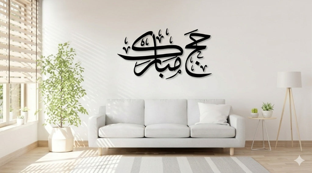 Hajj Mubarak Calligraphy Minimalist Wall Decor
