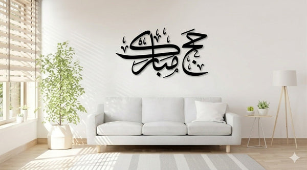 Hajj Mubarak Calligraphy Minimalist Wall Decor