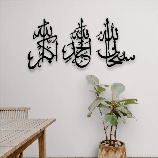 SubhanAllah, Alhamdulillah, Allahu Akbar Art Work