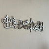 First Kalima Arabic Calligraphy Shiny Acrylic Islamic Wall Art Decor