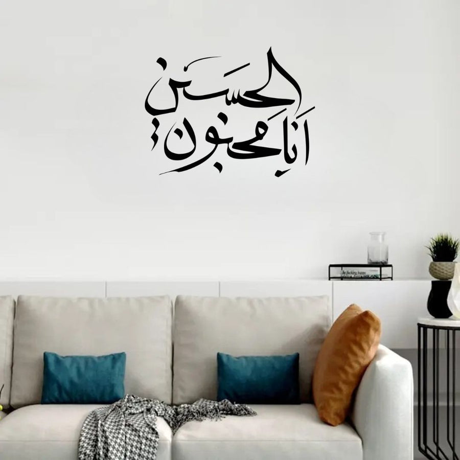 Hussain انا مجنون – علیہ السلام – Islamic Wall – Muharram Decal