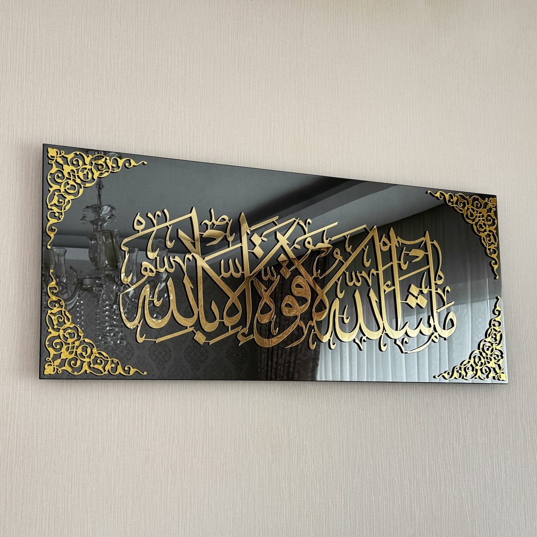 Mashallah La Quwwata Acrylic Black and Gold wall art 75cm