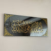 Mashallah La Quwwata Acrylic Black and Gold wall art 75cm