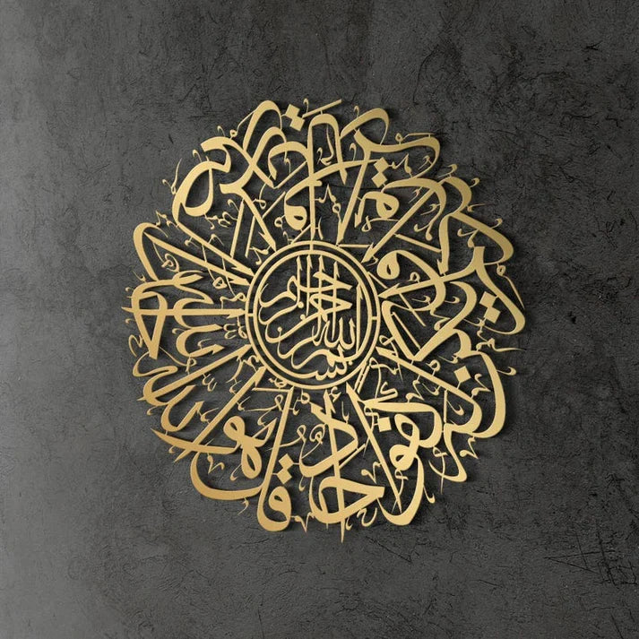 Surah Ikhlas Round Calligraphy Wall Art