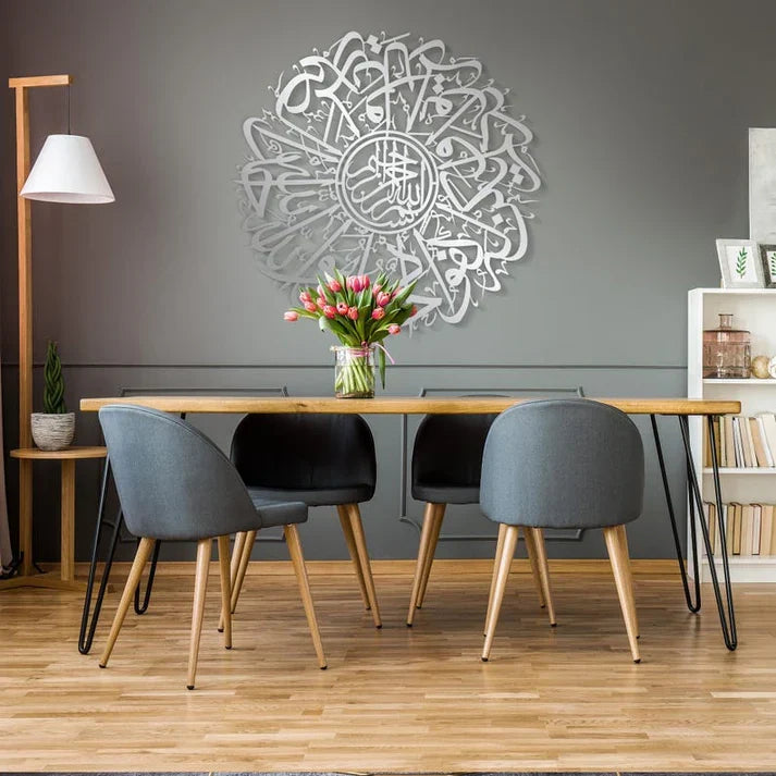 Surah Ikhlas Round Calligraphy Wall Art