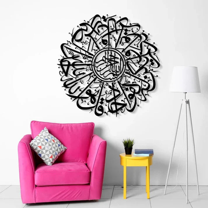 Surah Ikhlas Round Calligraphy Wall Art