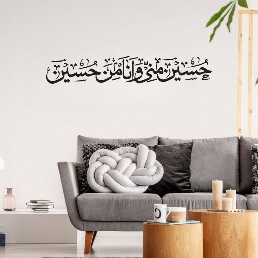 Hussain حسین منی – علیہ السلام Islamic Wall – Muharram Decal